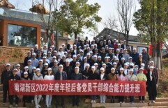 南湖新区创新举措抓实年轻党员干部教育文章