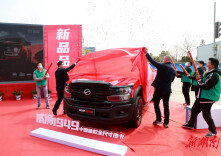 中国首款全尺寸皮卡中兴威狮1949岳阳首发