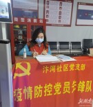 岳阳楼区网格员瞿思源争分夺秒搞排查