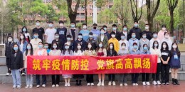 长沙民政职院软件学院学生管理支部组建防“疫”临时小组