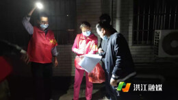 洪江市：“网格红”点亮社区 筑牢疫情防控“洪”网