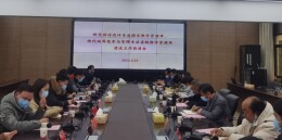 长沙民政职院召开视觉传达设计国家教学资源库、现代殡葬技术与管理省级教学资源库建设工作推进会