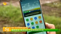 良法忙春耕，湖南卫视直播关注中联重科数字化技术赋能农业生产