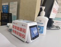 邵东农商银行：“云手段” 筑牢疫情防控“数字围栏”