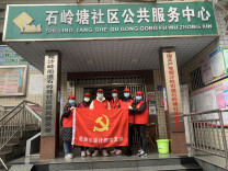 “共克时艰，抗疫有我”  ---长沙市岳麓区审计局点亮抗疫“长沙红”