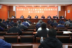 双牌县召开全县政法工作会议暨市域社会治理现代化试点工作推进会