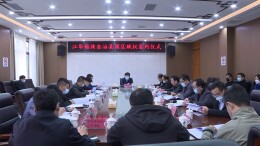 江华：推进园区赋权 优化营商环境