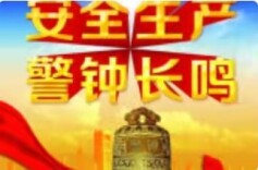 省人防办传达学习全国、全省安全生产电视电话会议精神