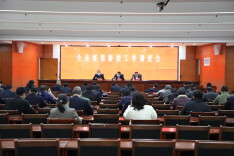 双牌县召开新冠肺炎疫情防控工作调度会