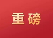 怀化市公安局交警支队原支队长李勇进被查