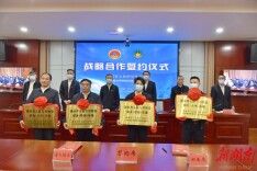 省人防办与国家粮食和物资储备局湖南局举行战略合作签约暨储备基地授牌仪式