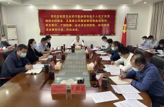 市委常委会召开第十一次会议