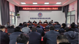 喜迎二十大·全域文明创建在行动丨凤凰县执法局：开展人居环境整治提升行动 助推文明城市创建