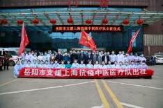 快讯丨岳阳市援沪中医医疗队出征