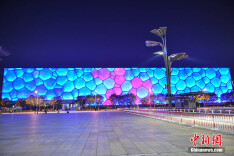 “冰立方”冬奥会后首次向公众开放