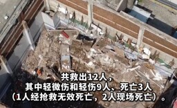 郑州游泳馆坍塌致3死9伤