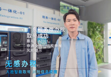 《 智慧税务伴您悦享“非常满意”》