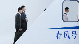 《春风号税务列车》