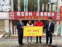 怀化农商银行：让新市民创业安居梦不再等“贷”