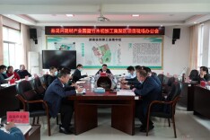 双牌县竹木产业集聚区建设现场办公会召开