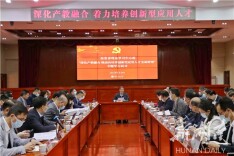 湖南科技大学党委理论学习中心组（扩大）开展“深化产教融合 推动向培养创新型应用人才全面转型”专题学习