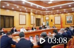 张庆伟主持召开省委网络安全和信息化委员会第五次会议