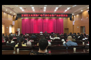 我区开展文化旅游广电行业系统相关业务培训会议