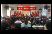 路口镇举行“青年讲坛”开班仪式暨第一次集中学习