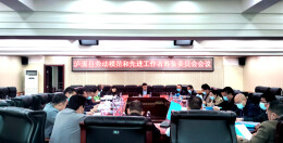 全域文明创建在行动丨泸溪县筹备劳动模范和先进工作者评选