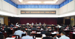 双峰召开“两后生”教育就业培训暨打击电诈、PS犯罪工作调度会