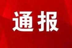 娄星区发布通报：关停因违反疫情防控相关规定的“宏泰花园诊所”等18家医疗机构