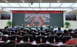 省人防办召开全省人防工程防护设备生产安装质量提升行动视频会