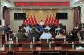 岳阳绿色化工高新区举行副部长岗位公开竞聘