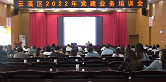 云溪区召开2022年党建业务培训会