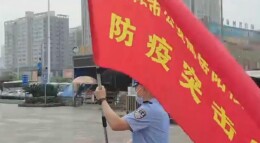 视频|党旗在“疫”线飘扬！岳阳楼公安分局举行公安防疫临时党支部授牌仪式