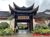 美食漂流瓶·张家界④|荐店“大队老渔村1973”：70年代老渔村，地道湘西农家味