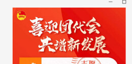 “为团代会建言献策”系列摘登（三）|迎接团代会，湖南青年来献策