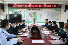 双牌举行第一期“政企交流主题日”现场办公会