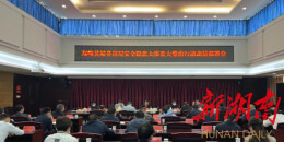 彭石清主持召开城乡房屋安全隐患大排查大整治行动动员部署会