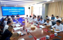 抢抓机遇 激发动能 推动工作再上新台阶