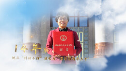 韩艳，14年步履不停的“追风人”