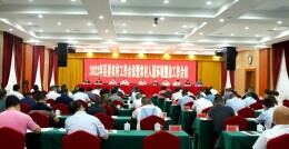 娄星区委农村工作会议召开