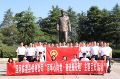 赓续百年初心  国网临澧县供电公司开展主题团日活动