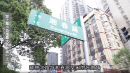 老刘策长沙|世上最小也是最大的广场（下）