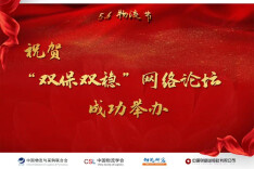 庞燕：以数智技术驱动城市应急物流保障系统构建与模式创新