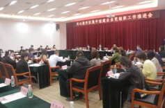 党建赋能：园区与企业书记面对面——天心经开区19名党建指导员领衔企业党组织组建