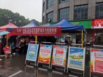 娄星区开展“防灾减灾日”主题活动