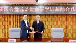 岳阳楼区人民检察院与岳阳市委党校共建公益诉讼检察研学训基地