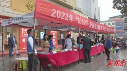 我县举行“5.12”防灾减灾日集中宣传活动