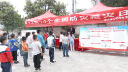 岳阳经开区开展防灾减灾系列宣传活动